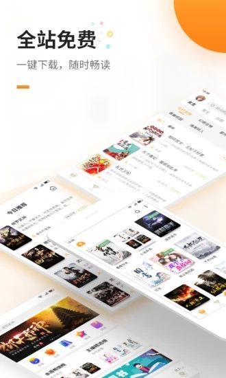 六一书阁安卓版下载安装  v1.0图3