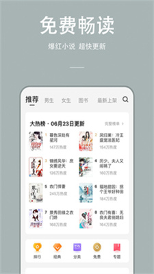 万能小说阅读器安全下载最新版  v1.0.0图3