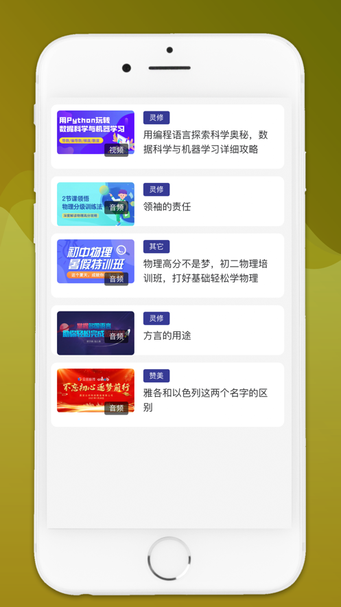 硕果音乐安卓版官网下载  v1.0.0图2