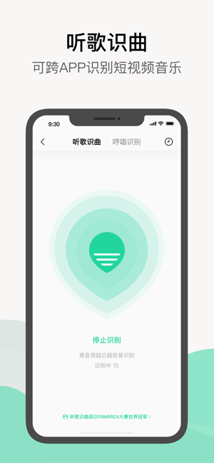 qq音乐2021旧版本手机下载  v1.0.0图3