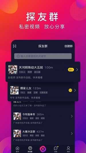 探音app下载自学唱歌软件免费安装官网电脑版  v1.1.4图2