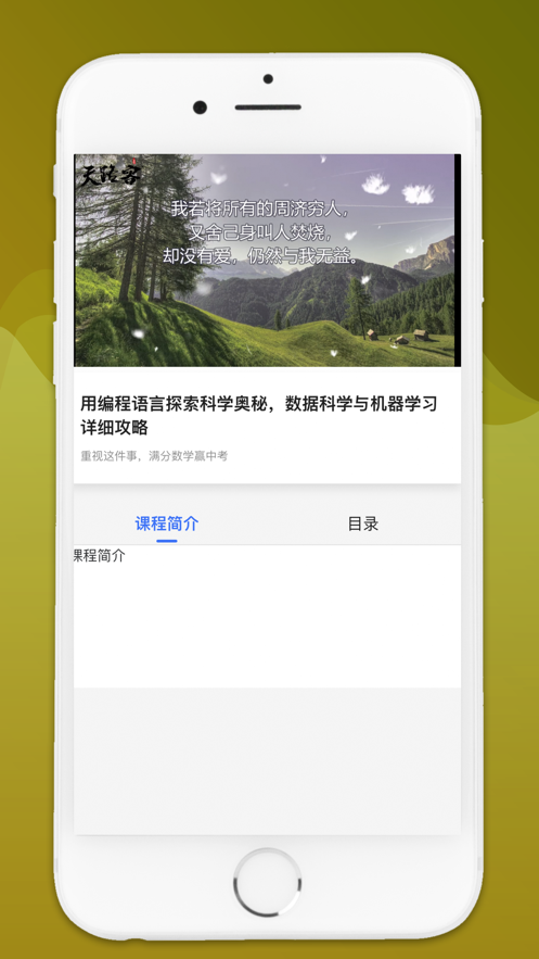 硕果音乐安卓版官网下载