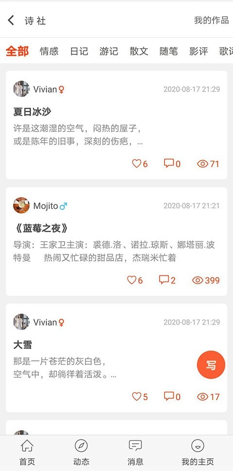 自由公社免费版官网下载苹果