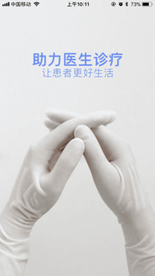 智慧移植