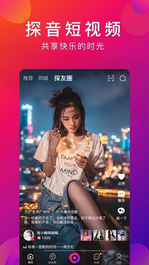 探音app下载自学唱歌软件免费安装官网电脑版  v1.1.4图1