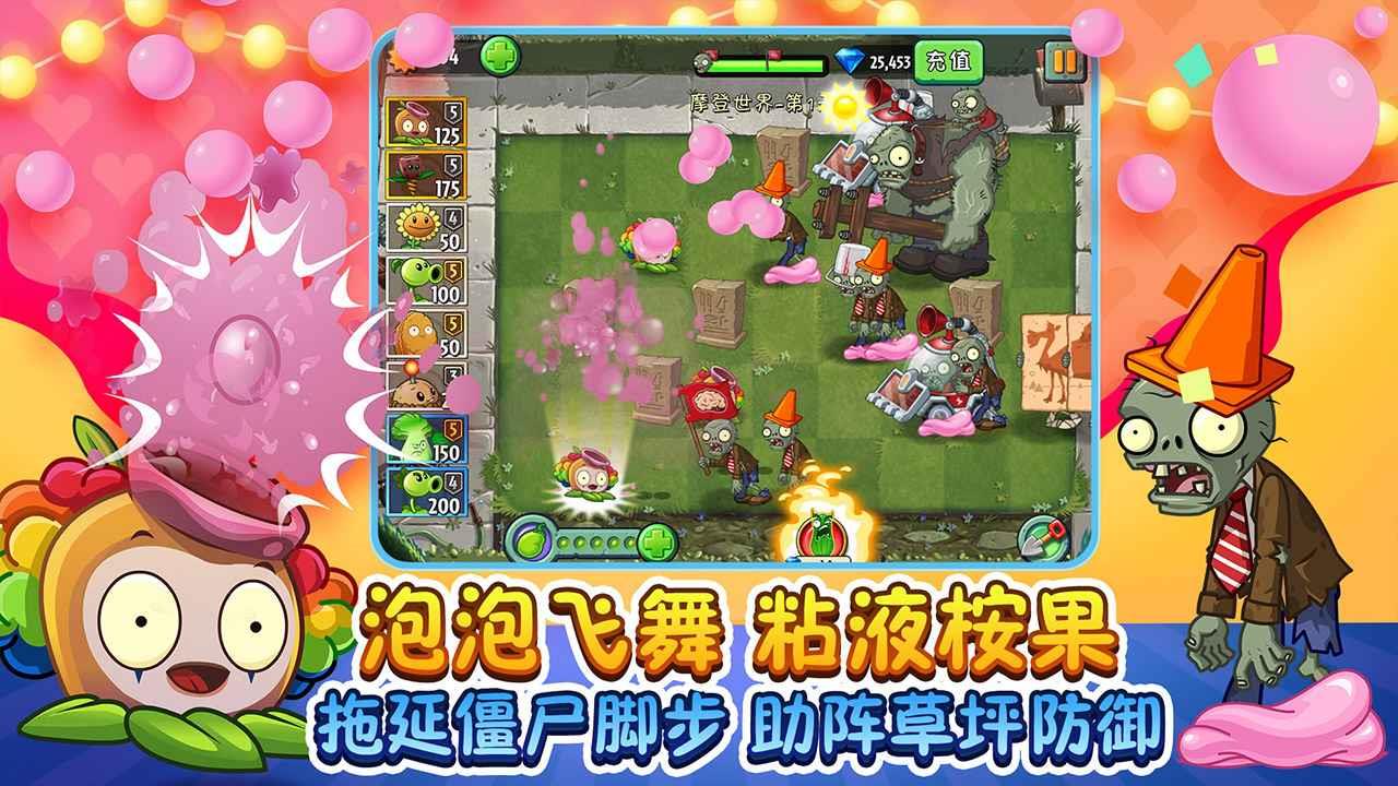 植物大战僵尸初音版  v1.0图3