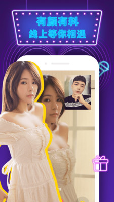 蜜语聊天免费版app  v1.5.2图3