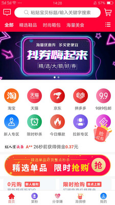 抖盟独角兽免费版  v1.2.1图1