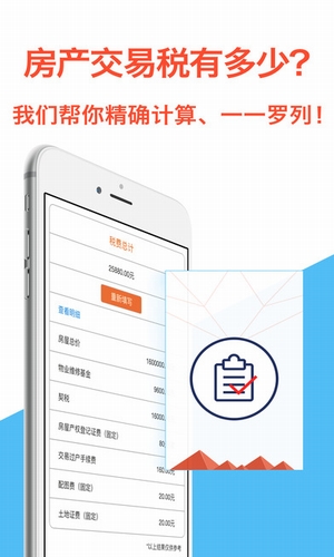 速易速贷最新版下载