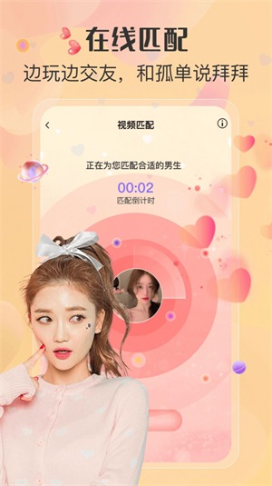 足趣社交免费版下载苹果版  v1.0图2