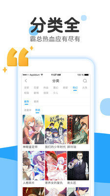 皮卡漫画手机版下载安装