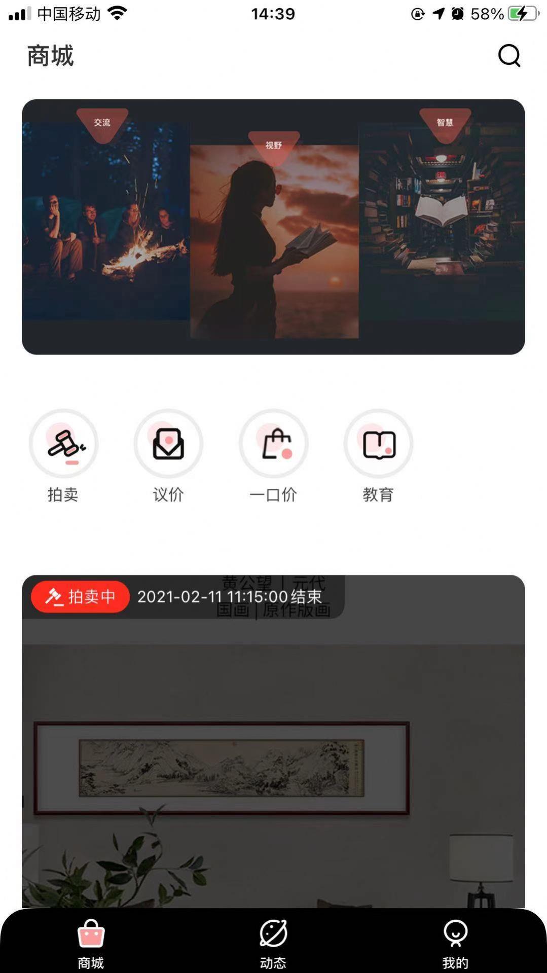 云中戏苑晋剧  v1.0.0图3