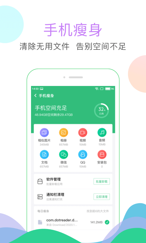 清理大师  v1.0.0图1