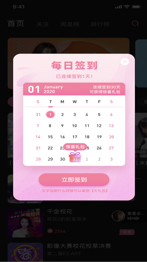 倾心语音官网下载安装