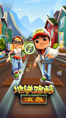 地铁乱跑