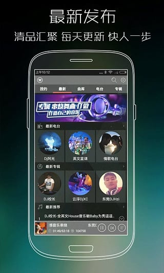 清风dj好听的歌曲编号  v2.4.5图2