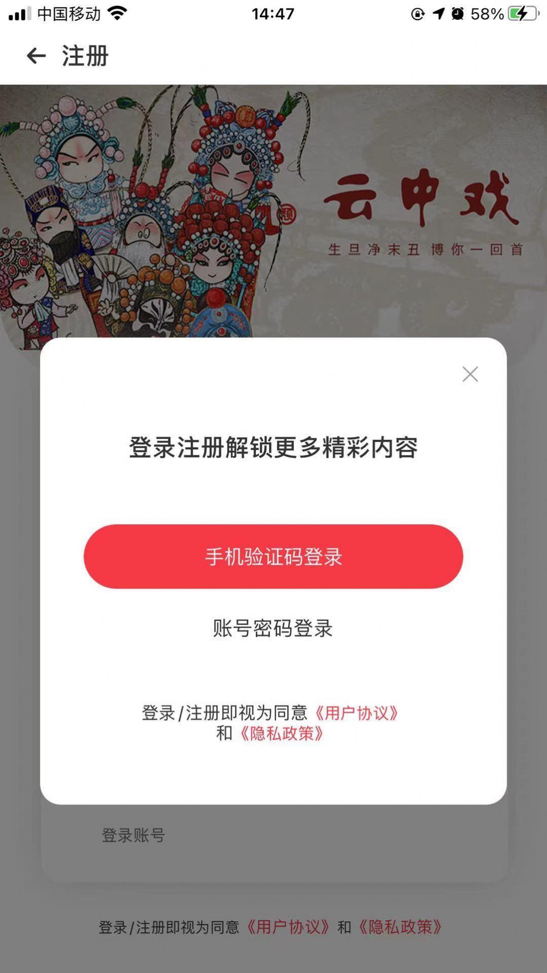 云中戏苑晋剧