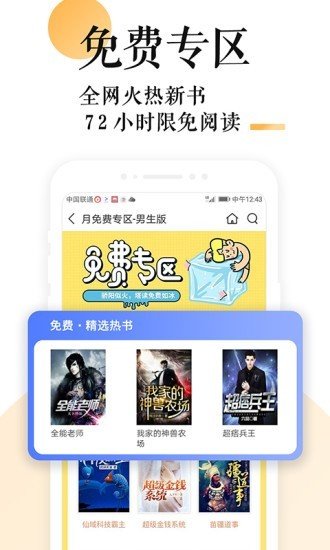 p18手机阅读下载  v1.0图2