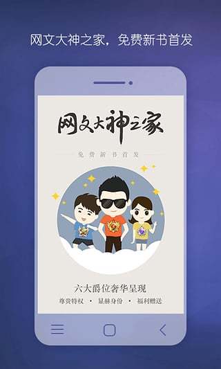 偶家安卓版  v1.0图3
