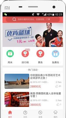 放学了  v1.1.3图3