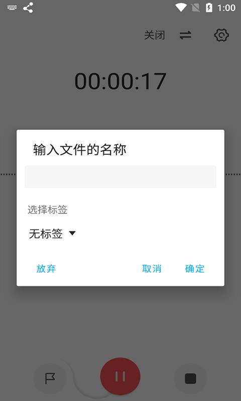 流云录音免费版下载安装最新版本苹果