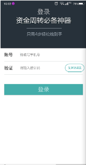 润龙惠花app  v1.1.1图3