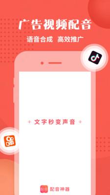 配音神器免费版下载苹果手机  v2.0.41图1