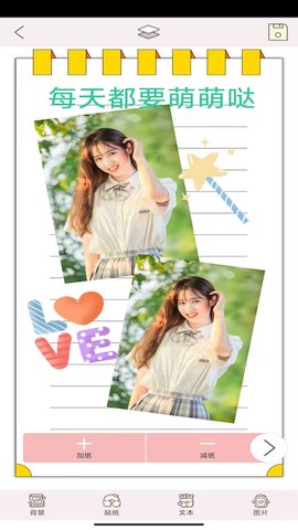 卡哇伊手账本  v1.1图2