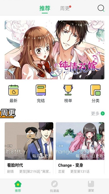 橙子漫画手机版官网下载安装苹果版免费  v1.0.0图2