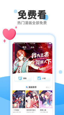 皮卡漫画最新版下载安装