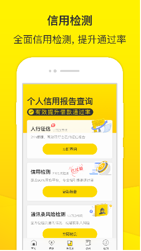 小额贷款借款安卓版