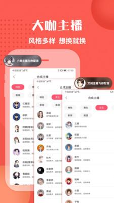 配音神器app破解版下载