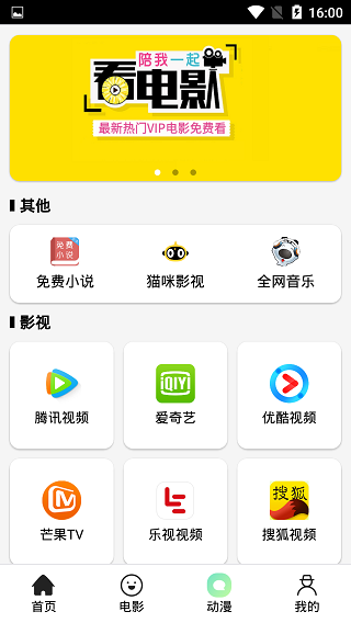 猫咪影视在线观看免费三生三世枕上书