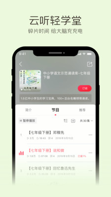 云听FM安卓版