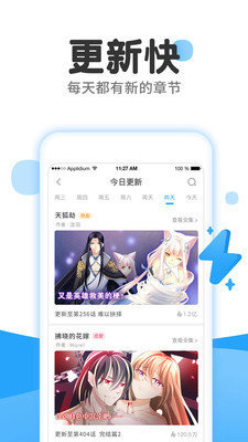 皮卡漫画免费版下载安装苹果版手机