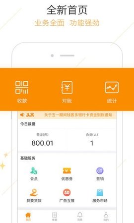 钱客多  v4.8.7图1