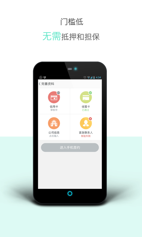 闪电还手机版  v1.0.0图2
