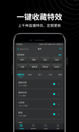 森然音频  v2.3.4图1