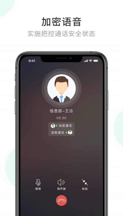 企业密信官方免费下载app  v1.0图1