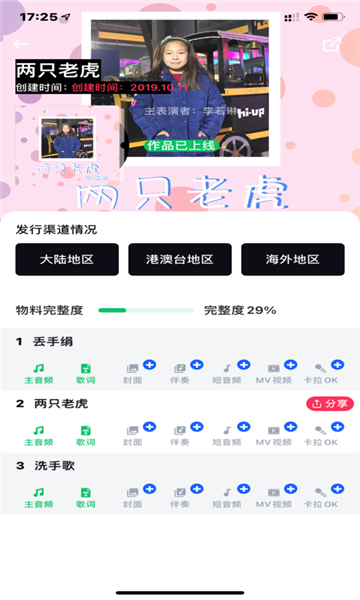 三咖音乐平台下载安装最新版苹果手机