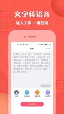 配音神器免费版下载苹果手机  v2.0.41图3