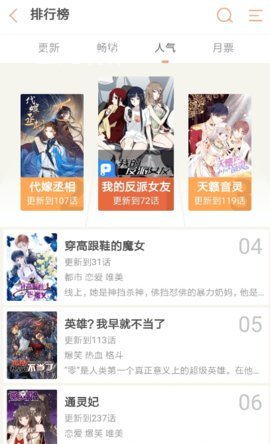 纯情漫画安卓版在线观看免费下载安装官网  v1.0图3