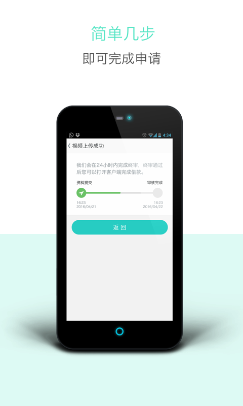 闪电还手机版