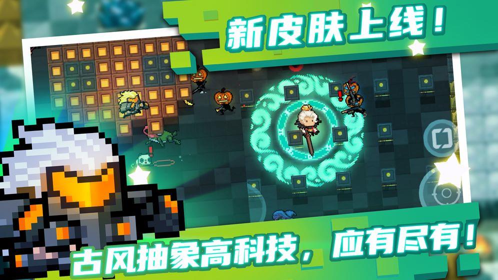 元气骑士暑假破解版  v2.7.0图3
