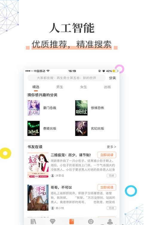 草书连载最新版本下载安装苹果