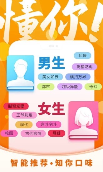 霸气书屋小说最新版在线阅读全文无弹窗下载  v6.3.3图2