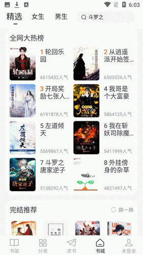 肥猫阅读器手机版下载  v1.0图1