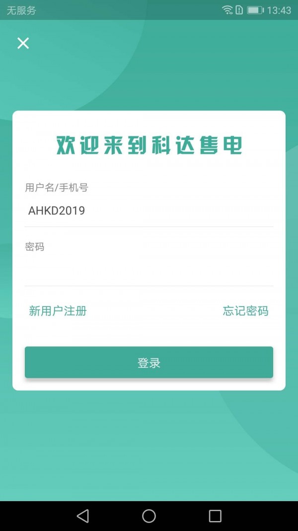慧能宝  v2.14.0图2