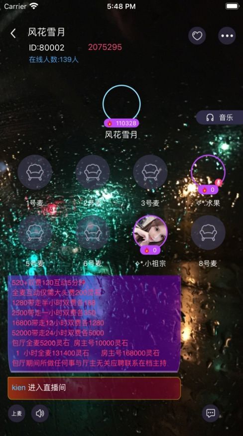 桃子语音最新版下载安装官网苹果