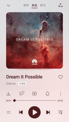 华为音乐8.0.7.307版本  v12.11图2